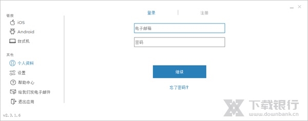 Duet软件win7版图片1