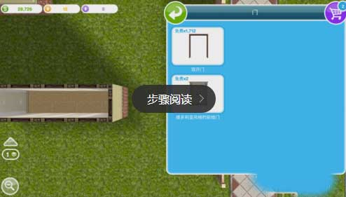 模拟人生畅玩版中文破解版图片4