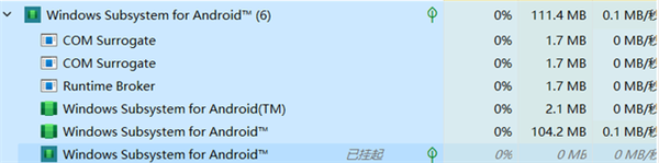 Windows11安卓子系统图片6