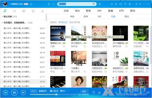 酷狗音乐电脑版听书教程图片3