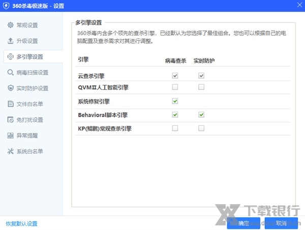 360杀毒软件官方版免费版图片2