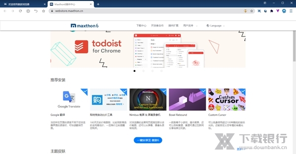 傲游浏览器电脑版图片3