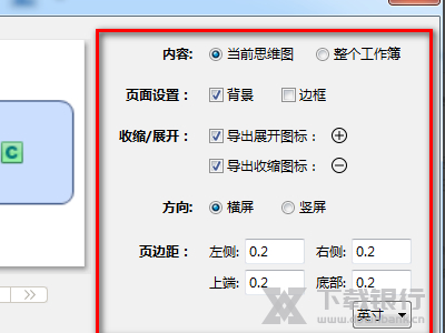 Xmind把画布设成a4方法图片3