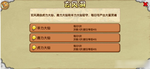 造梦西游OL怎么快速获得灵魂1