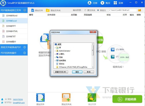 SmallPDF转换器图片2