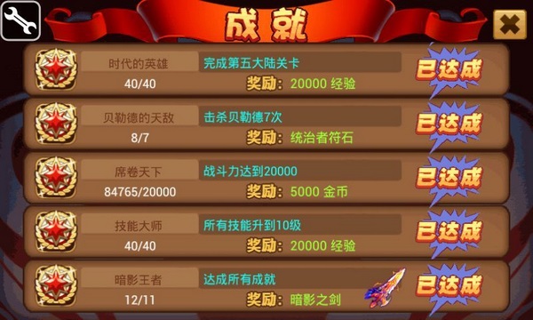 三大传奇佣兵获取方法配图1