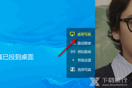酷狗音乐电脑版桌面歌词打开教程图片8