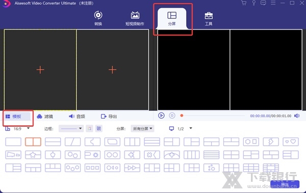 AiseesoftVideoConverterUltimate图片4