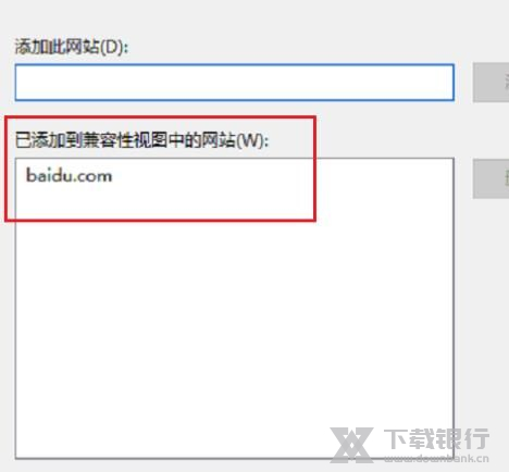 edge浏览器设置兼容模式教程图片5