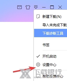 迅雷X电脑版图片5