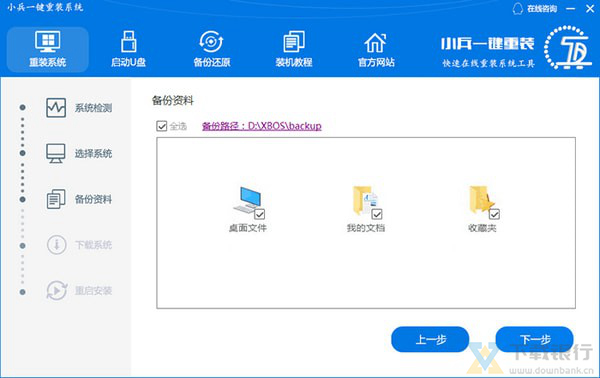 小兵一键重装系统