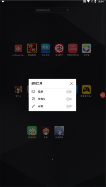 AZ Screen Recorder图片7
