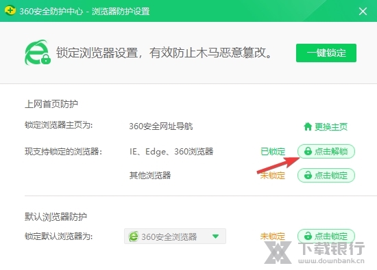 360安全浏览器电脑版图片13