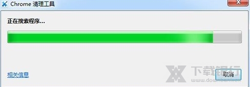 Chrome清理工具图片1