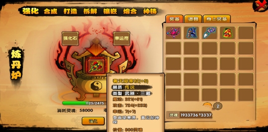 造梦西游4满v版图片5