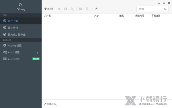 Qdown图片1