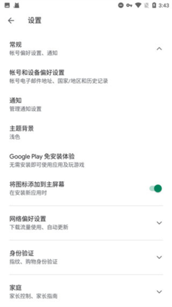 Google Play services图片2