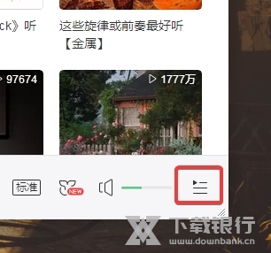 网易云音乐电脑版图片8