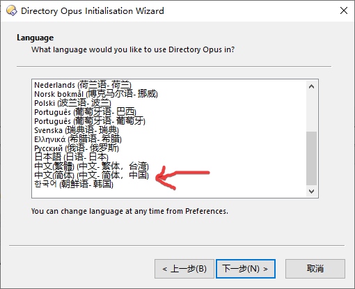 Directory Opus图片9