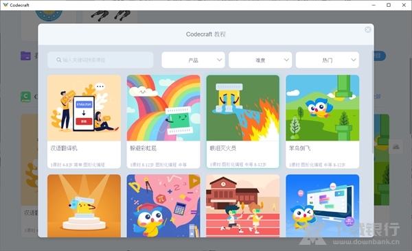 Codecraft图片2