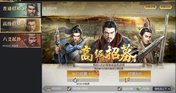 大秦帝国之帝国烽烟氪金推荐图片1