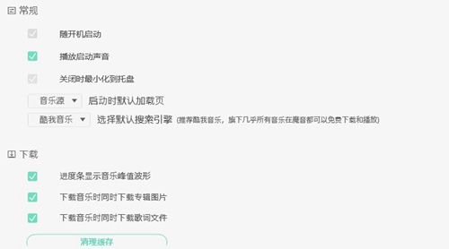 jetAudio Plus破解版截图5