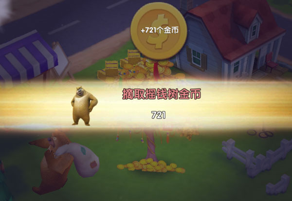 熊出没之熊大农场图片7