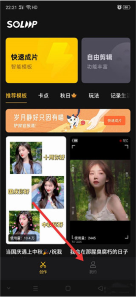 soloop即录怎么去水印图片1