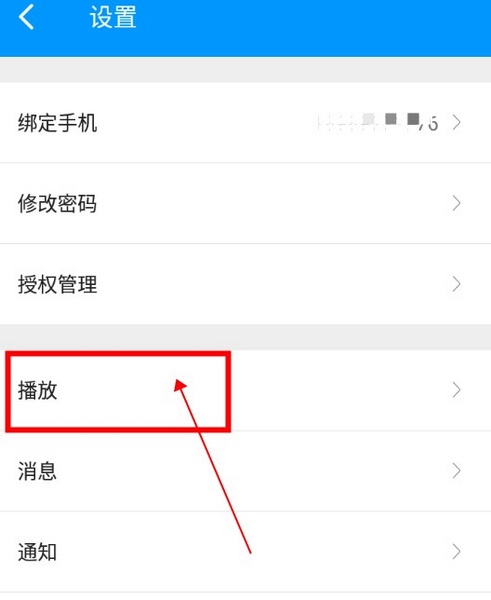 影音先锋怎么加速2