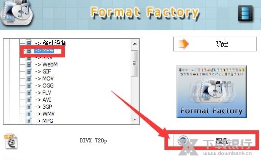 格式工厂电脑版图片10