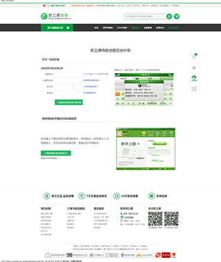 凯立德导航如何升级图片2