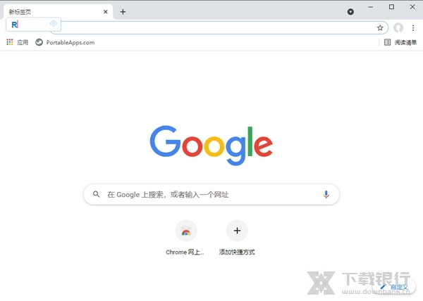 Chrome绿色版图片1