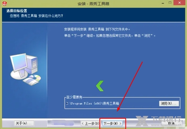 燕秀工具箱怎么安装到cad4