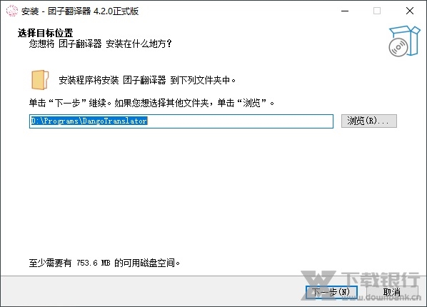 团子翻译器图片2