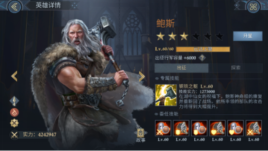 英雄属性提升攻略配图3