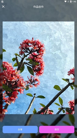 Dream by wombo教程图片4