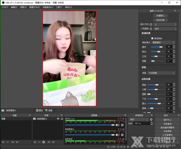 OBS美颜插件截图7