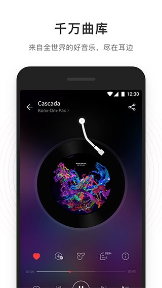 网易云音乐app图片