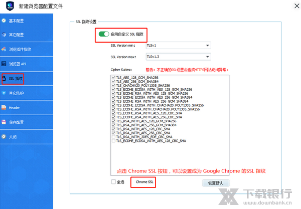 VMLogin浏览器配置教程图片9