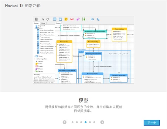 Navicat Premium图片6