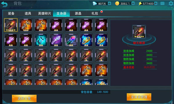 奥特曼传奇英雄九游版截图4