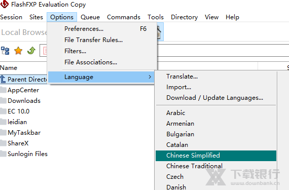 FlashFXP绿色版图片2