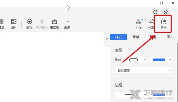 树图思维导图如何导出为PDF文件2