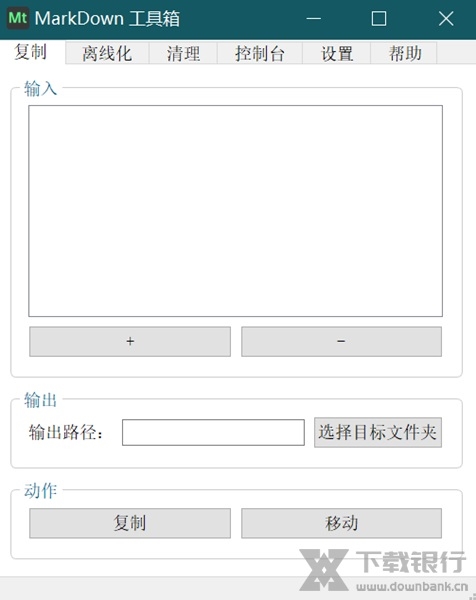 Markdown工具箱图片
