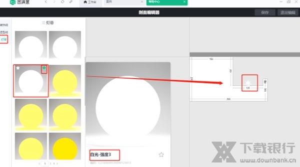 图满意软件图片9