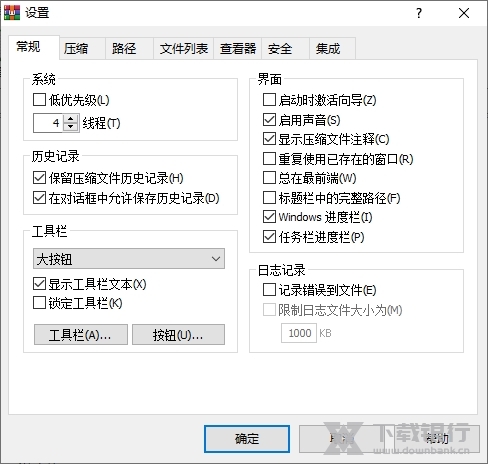 WinRAR解压软件电脑版图片4