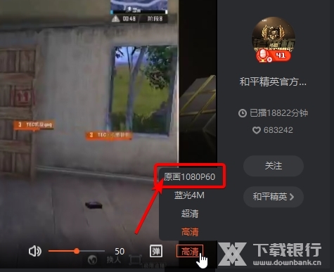斗鱼tv怎么改直播的画质3