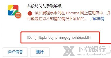 谷歌访问助手激活教程图片5