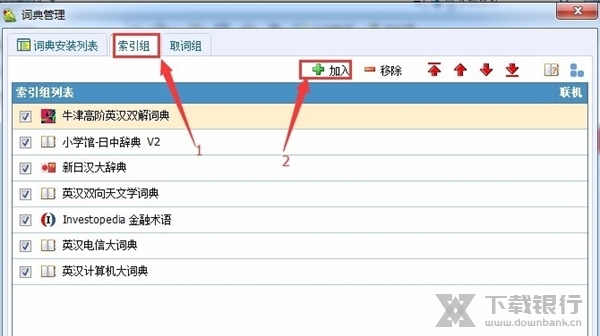 灵格斯词霸图片9