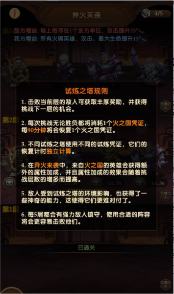 消消英雄哔哩哔哩版图片13